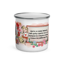 Заредете изображение във визуализатора на галерията – Персонализирано метално Канче със снимка за Свети Валентин