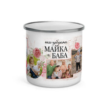 Заредете изображение във визуализатора на галерията – Персонализирано метално Канче със снимка за Деня на майката