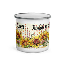 Заредете изображение във визуализатора на галерията – Персонализирано метално Канче за Деня на майката