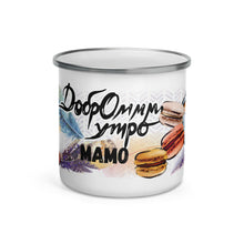 Заредете изображение във визуализатора на галерията – Персонализирано метално Канче за Деня на майката -Йога