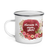 Заредете изображение във визуализатора на галерията – Персонализирано метално Канче със снимка за Деня на майката