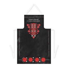 Заредете изображение във визуализатора на галерията – Престилка с български традиционни мотиви - Моята кухня е моята България