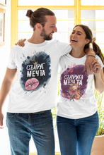 Заредете изображение във визуализатора на галерията – Тениски за Двойка - Съпруг Мечта/Съпруга Мечта