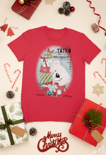 Заредете изображение във визуализатора на галерията – Персонализирана Коледни Тениска за цялото семейство