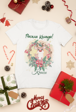 Заредете изображение във визуализатора на галерията – Персонализирана Коледни Тениска за цялото семейство