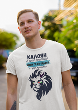 Заредете изображение във визуализатора на галерията – Мъжка тениска за Иванов ден (Калоян)