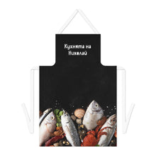 Заредете изображение във визуализатора на галерията – Персонализирана престилка - с риба Никулден