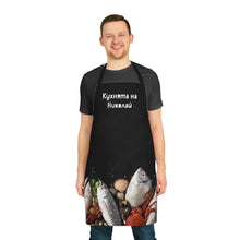 Заредете изображение във визуализатора на галерията – Персонализирана престилка - с риба Никулден