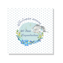 Заредете изображение във визуализатора на галерията – Кърпа за бебешка погача без персонализация - Слонче СПЕШНИ ПОРЪЧКИ