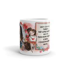 Заредете изображение във визуализатора на галерията – Персонализирана чаша за Свети Валентин със снимка