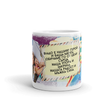 Заредете изображение във визуализатора на галерията – Персонализирана чаша за Свети Валентин със снимка за баща