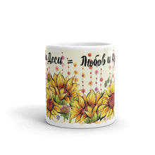 Заредете изображение във визуализатора на галерията – Персонализирана чаша за деня на майката - Слънчогледи