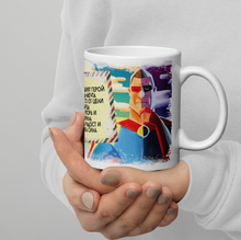 Заредете изображение във визуализатора на галерията – Персонализирана чаша за Свети Валентин със снимка за баща