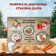 Почерпка за дядо Коледа персонализирана  стъклена дъска