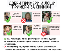 Заредете изображение във визуализатора на галерията – Пътечка за Прощъпулник - за момче със снимка превърната в илюстрация
