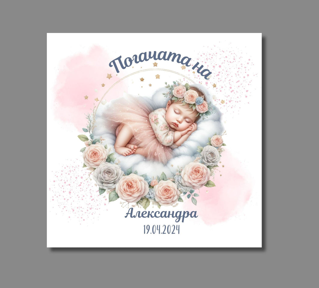 Кърпа за бебешка погача - Бебе с рози в розово