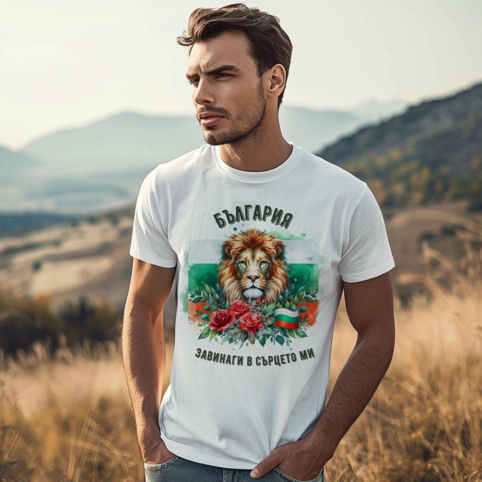 Тениски България завинаги в сърцето
