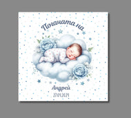 Кърпа за бебешка погача - за момче божури вариант 2