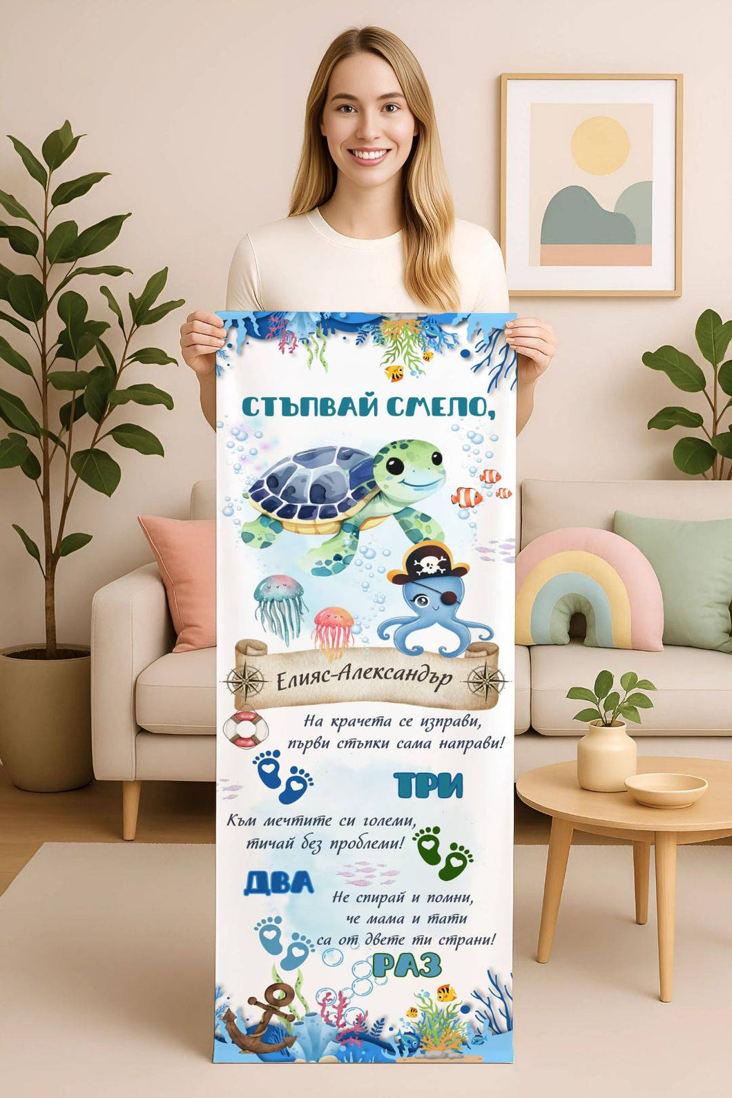 Пътечка за Прощъпулник - за момче морска тема