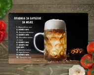 Стъклена дъска за рязане от закаленo стъкло - правилата за BBQ за мъже