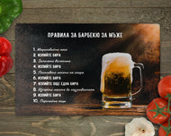 Стъклена дъска за рязане от закаленo стъкло - правилата за BBQ за мъже