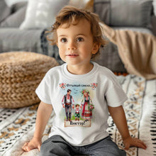 Заредете изображение във визуализатора на галерията – Детска тениска за прощъпулник - традиционни мотиви
