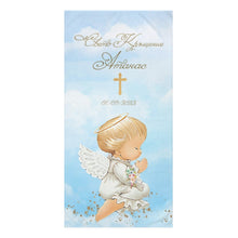 Заредете изображение във визуализатора на галерията – Персонализира кърпа за кръщене за момче -Ангел в синьо

