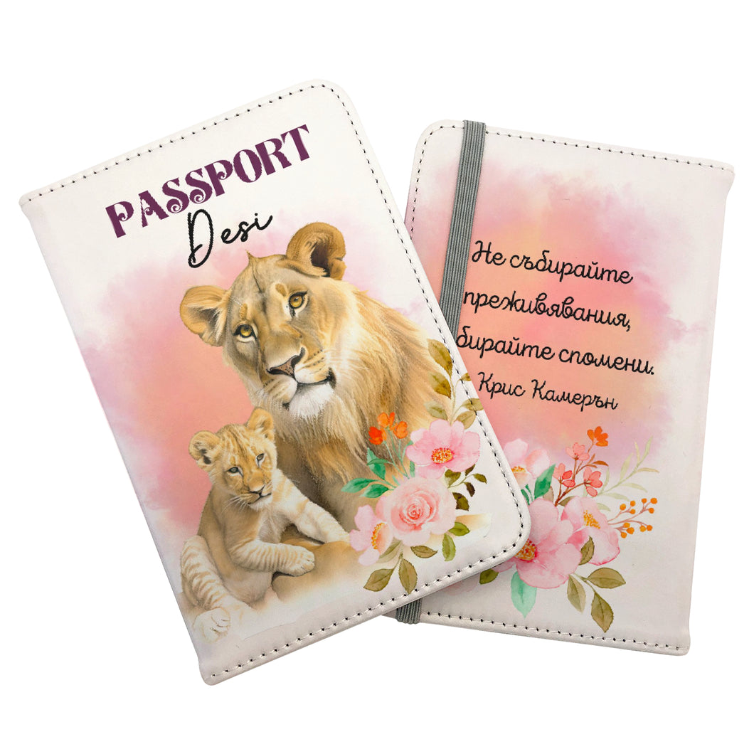 Персонализиран калъф за паспорт -майка лъвица розово
