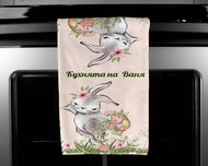 Персонализирана Кухненска кърпа - Зайче в розово