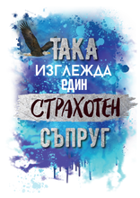 Заредете изображение във визуализатора на галерията – Тениски за Двойка - Така изглежда една страхотна съпруга/съпруг
