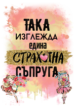 Заредете изображение във визуализатора на галерията – Тениски за Двойка - Така изглежда една страхотна съпруга/съпруг
