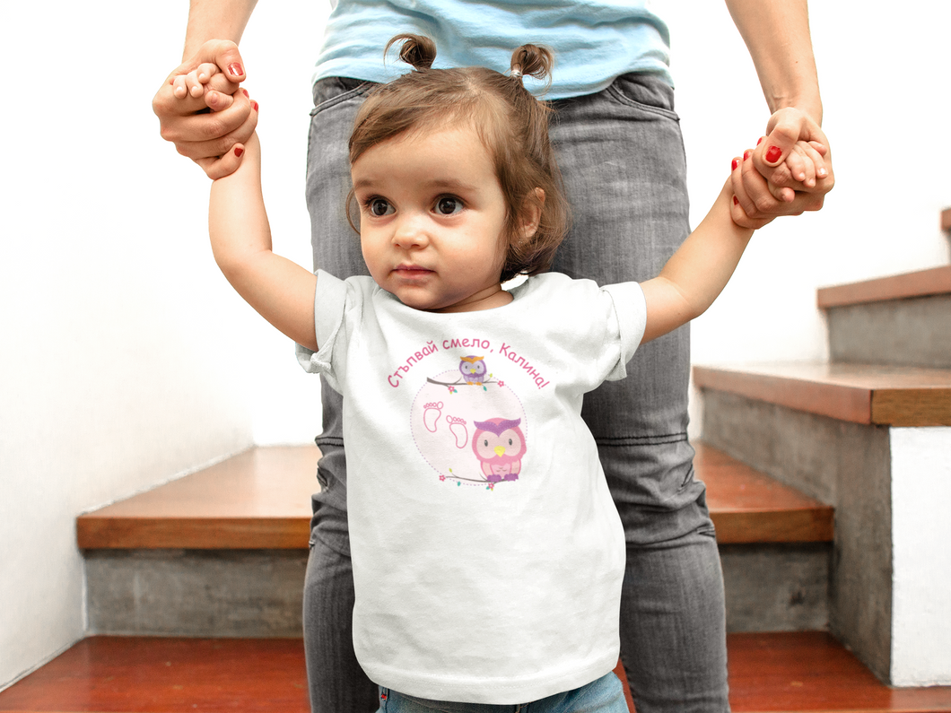 Детска тениска за прощъпулник - Бухалче