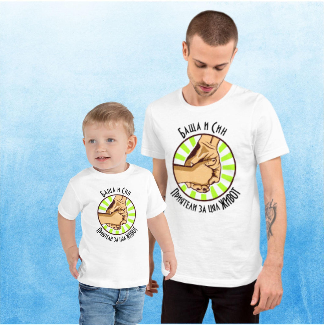 Тениски баща и син - Приятели за цял живот
