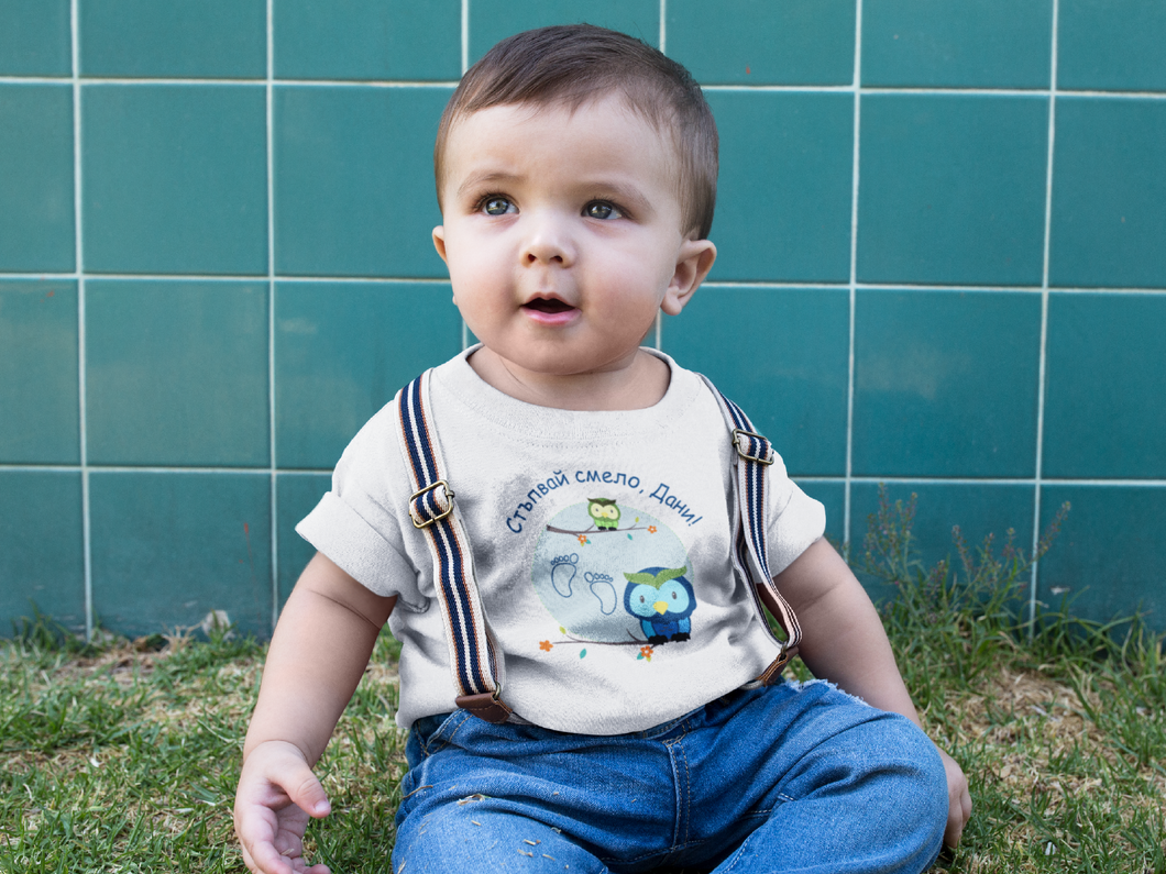 Детска тениска за прощъпулник Бухалче