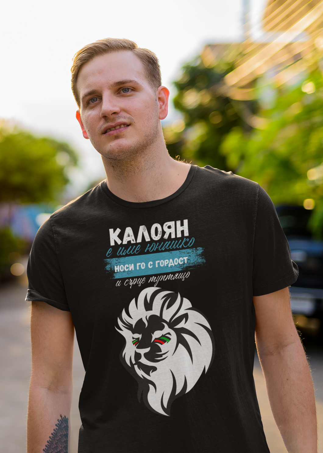 Мъжка тениска за Иванов ден (Калоян)