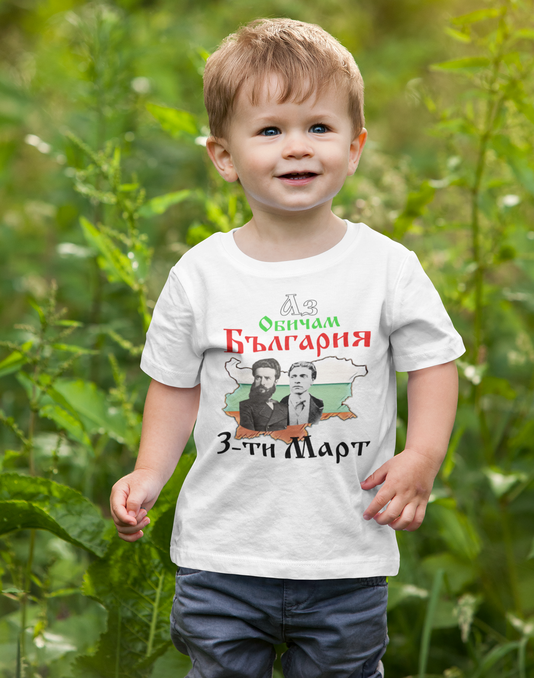 Детска тениска - Аз обичам България, 3-ти Март