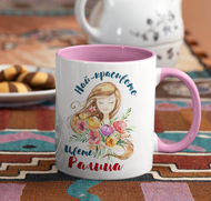 Чаша за имен ден Цветница (всички имена) Момиче с цветя