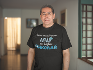 Мъжка тениска за имен ден Никулден най-добрият дядо