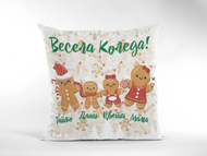 Персонализирана семейна Коледна възглавница - Gingerbread Family