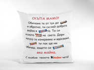 Възглавница за деня на майката -Скъпа мамо обичаме те от тук до Марс...