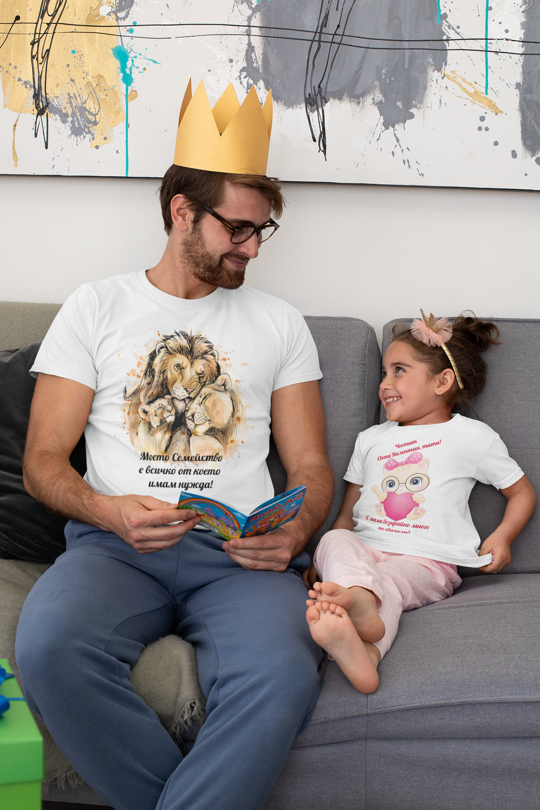 Тениски зa Свети Валентин за Баща и Дъщеря
