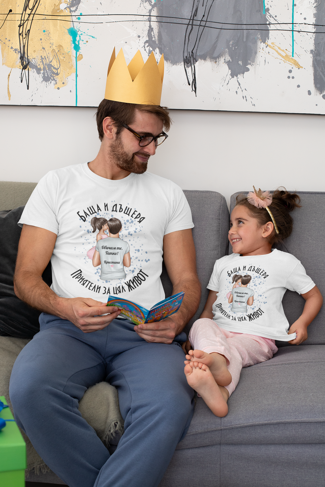 Тениски зa Деня на Бащата -  Баща и Дъщеря